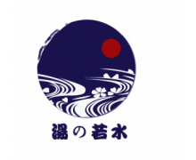 汤の若水